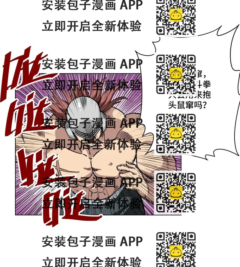 《厄运之王》165 重修于好的搭档 第2页