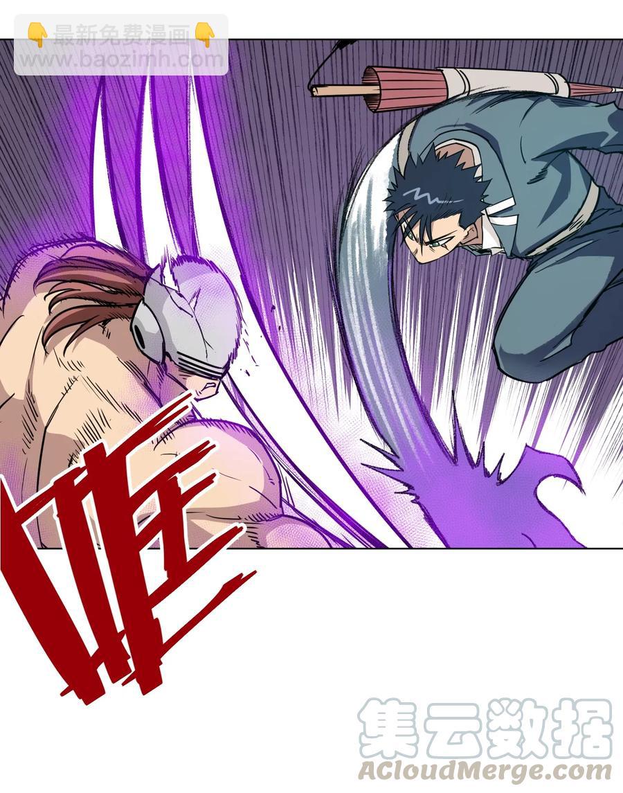 《厄运之王》165 重修于好的搭档 第31页