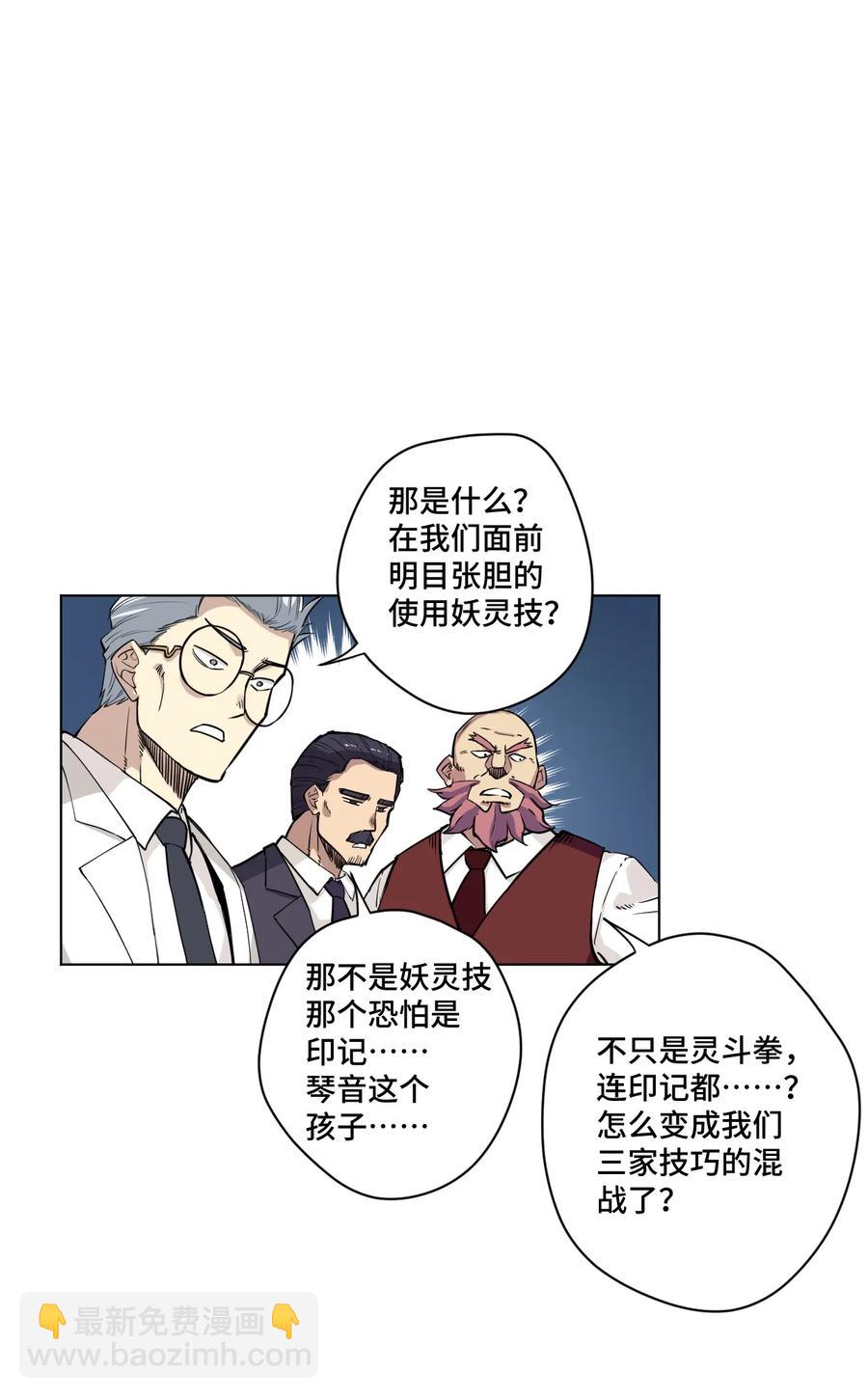 《厄运之王》165 重修于好的搭档 第32页