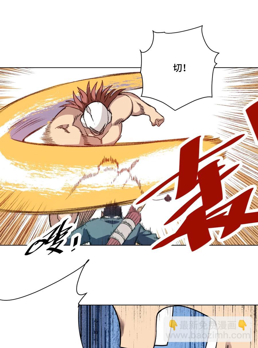 《厄运之王》165 重修于好的搭档 第33页