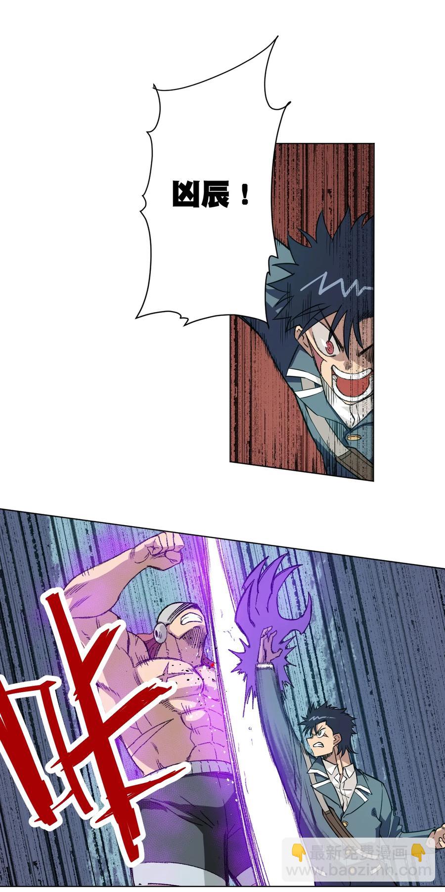 《厄运之王》165 重修于好的搭档 第35页