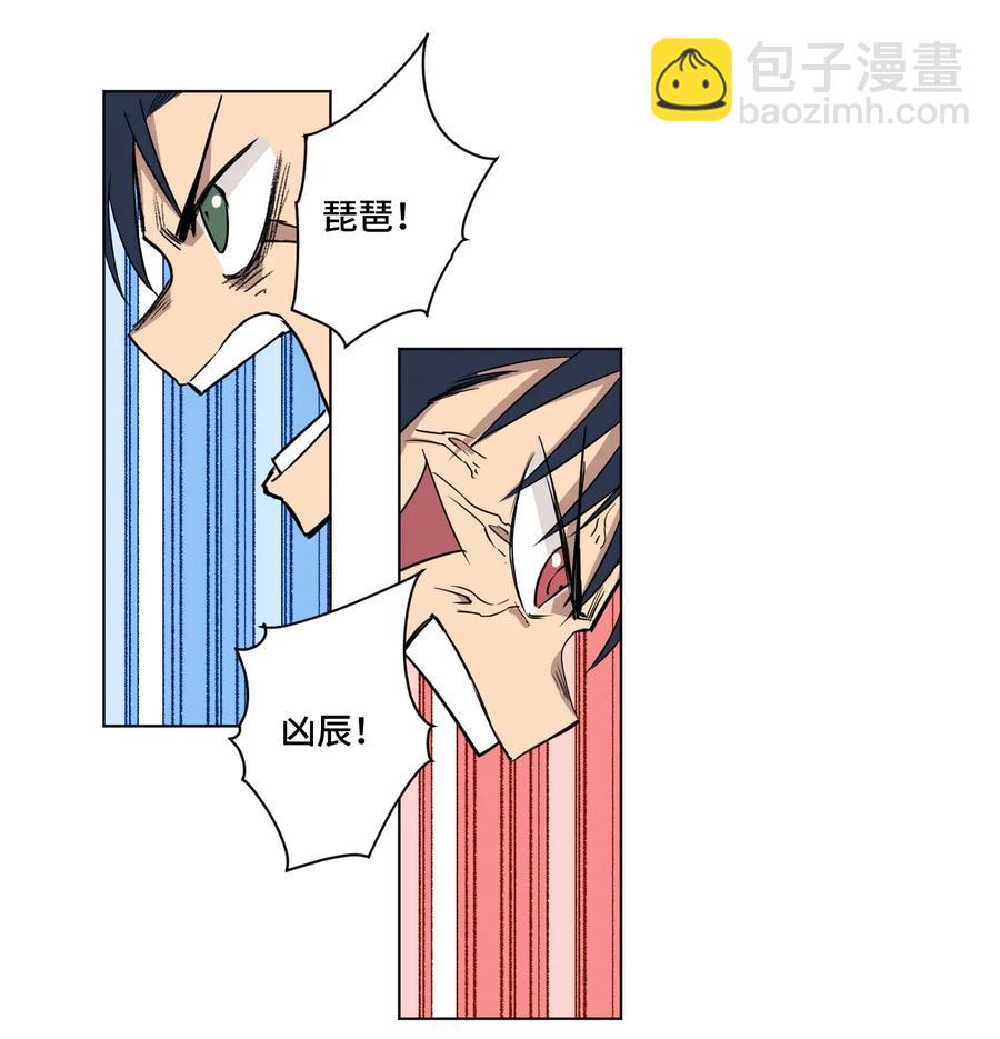 《厄运之王》165 重修于好的搭档 第36页