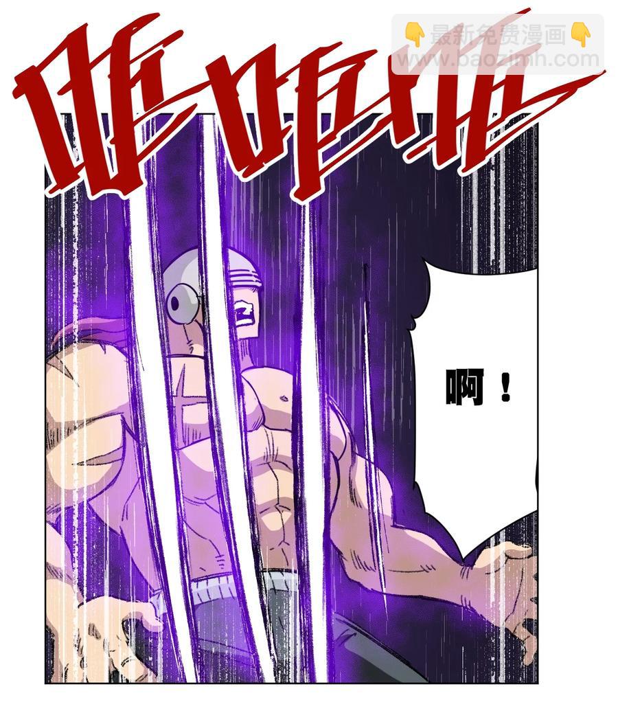 《厄运之王》165 重修于好的搭档 第38页