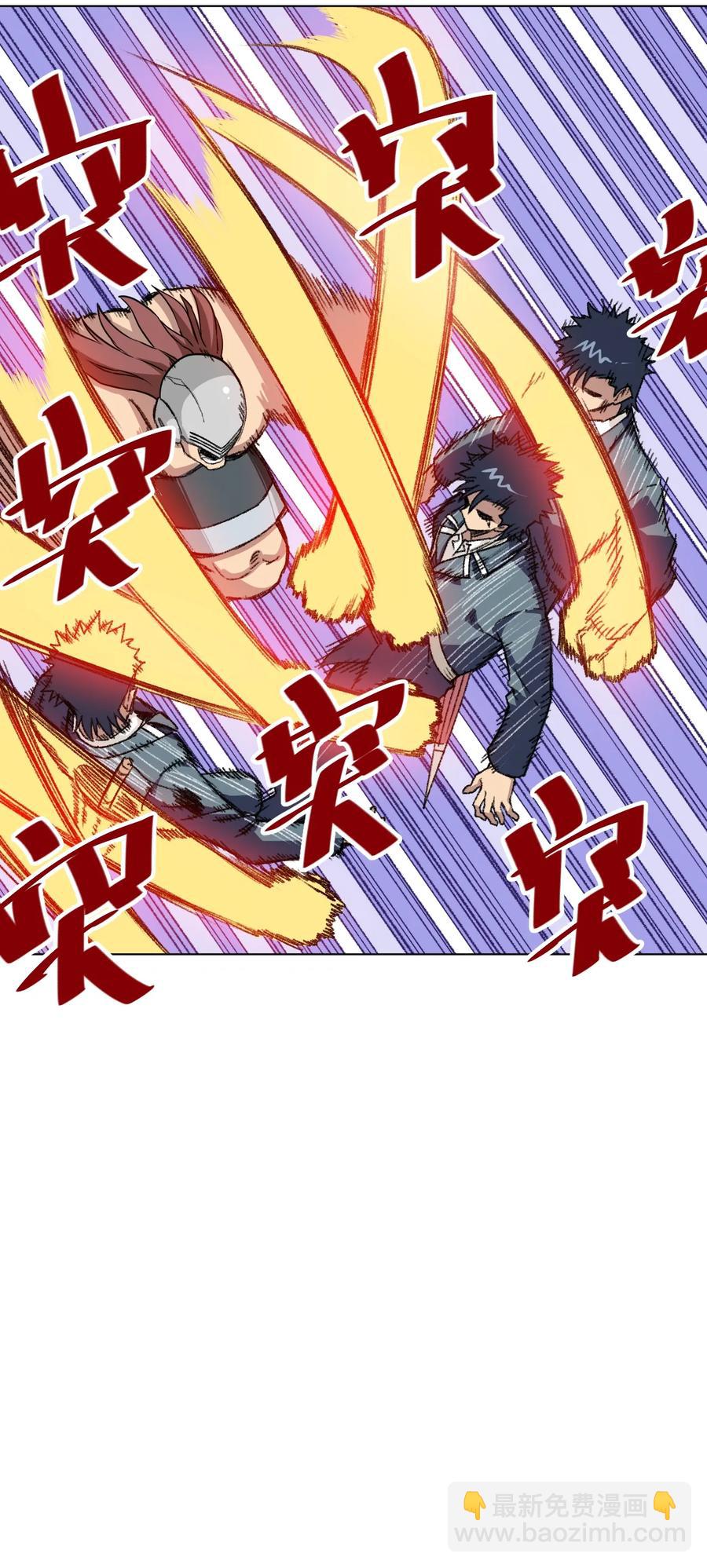 《厄运之王》165 重修于好的搭档 第3页