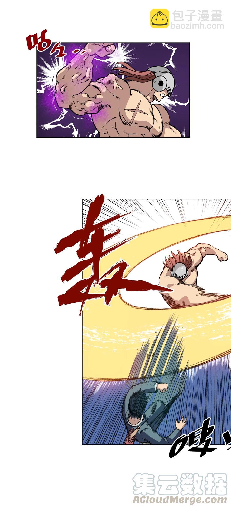 《厄运之王》165 重修于好的搭档 第4页