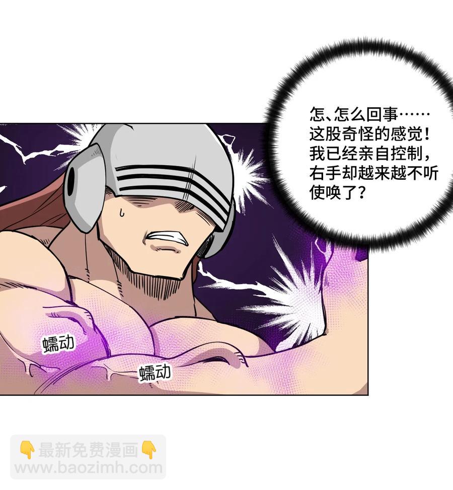 《厄运之王》165 重修于好的搭档 第6页