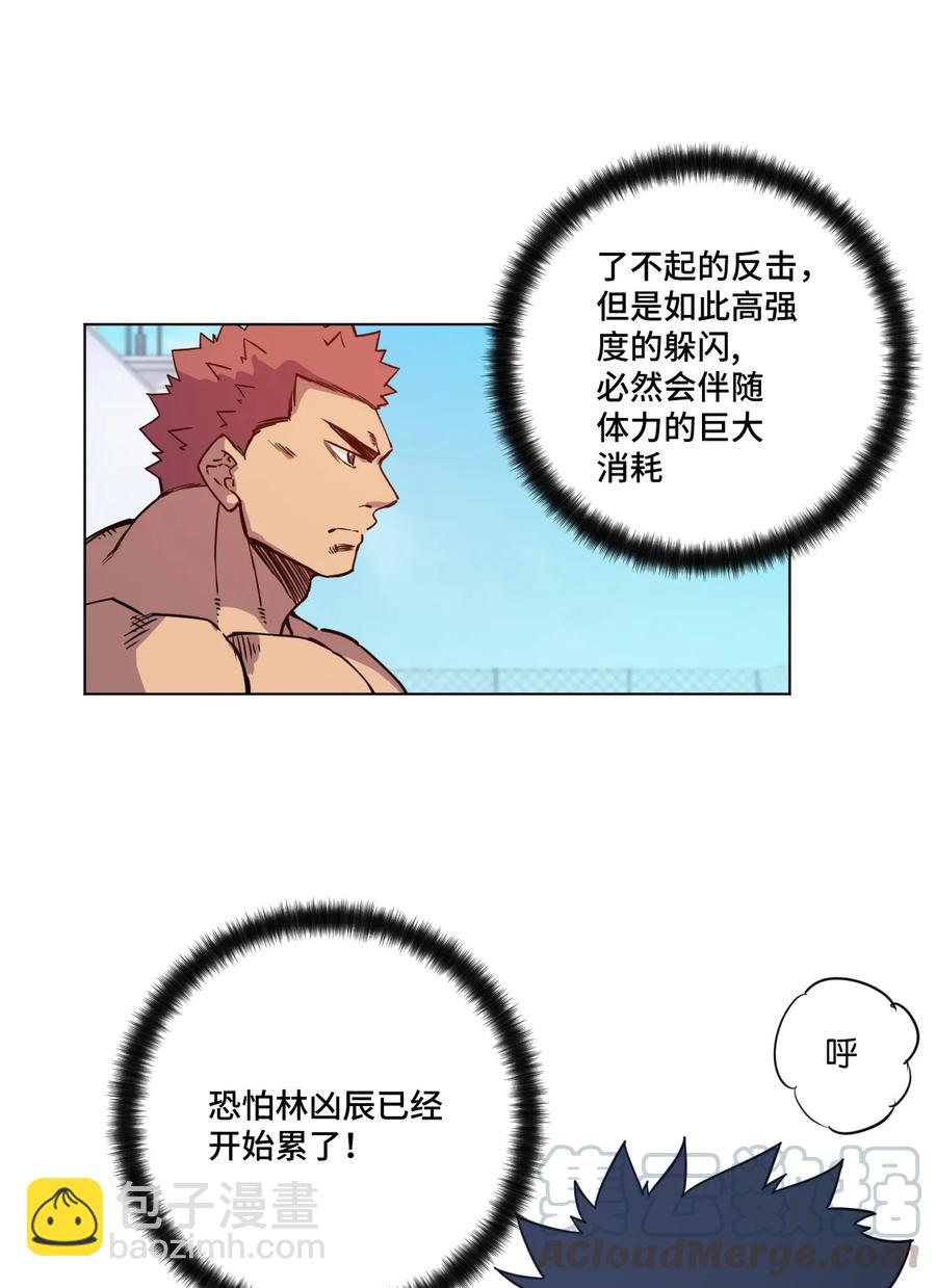 《厄运之王》165 重修于好的搭档 第7页