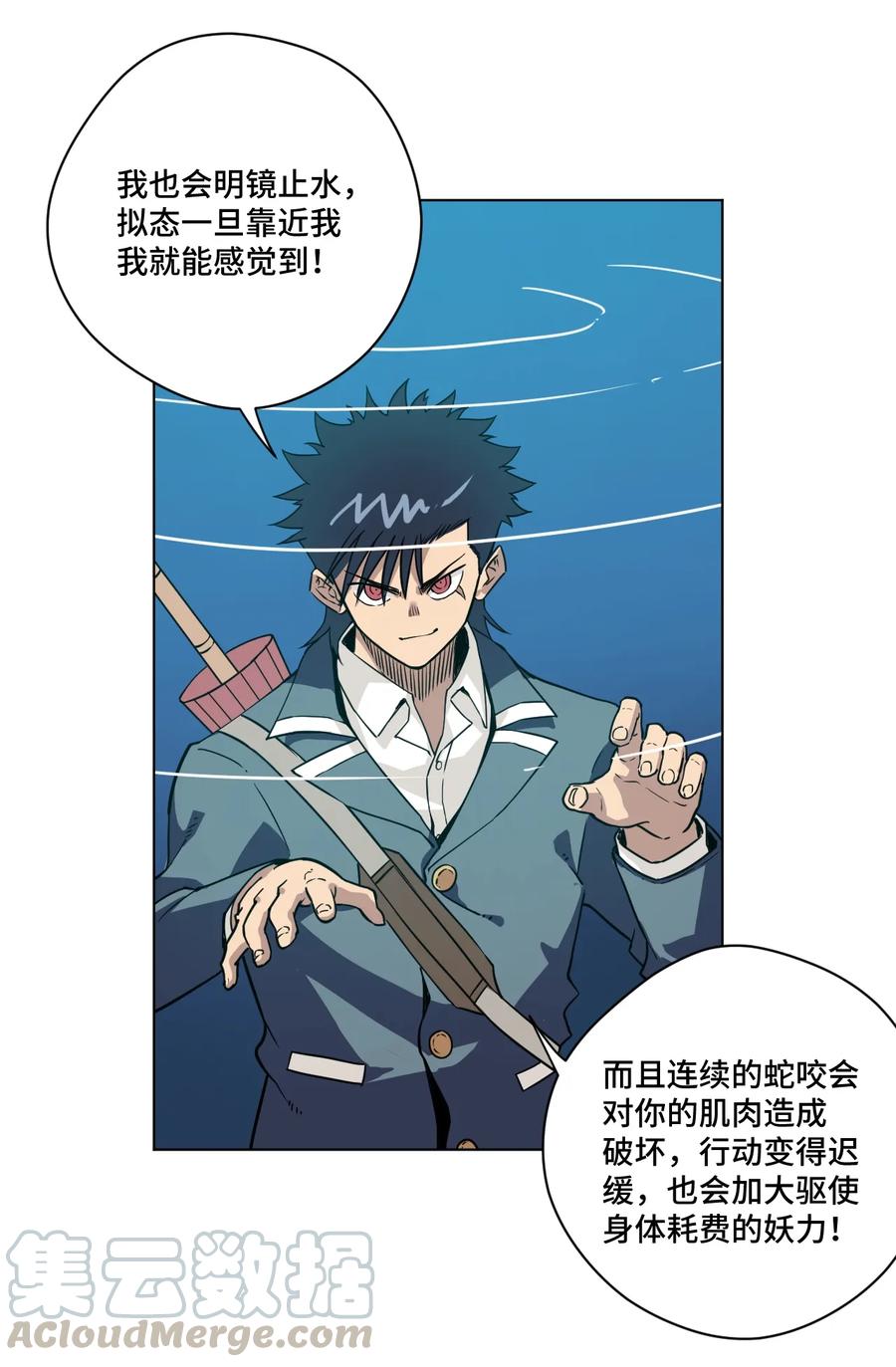 《厄运之王》162 琵琶的蛊惑 第10页