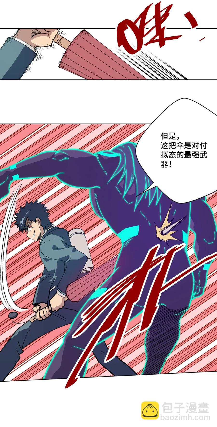 《厄运之王》162 琵琶的蛊惑 第12页