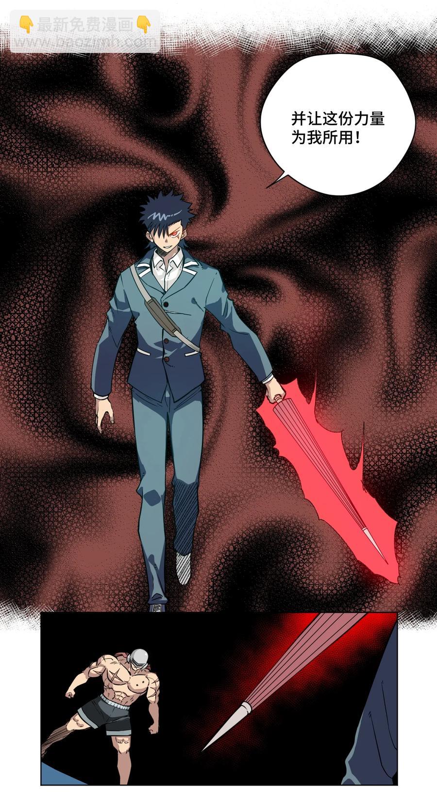 《厄运之王》162 琵琶的蛊惑 第15页