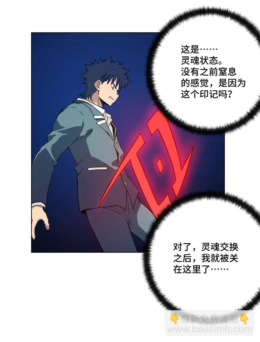 《厄运之王》162 琵琶的蛊惑 第18页