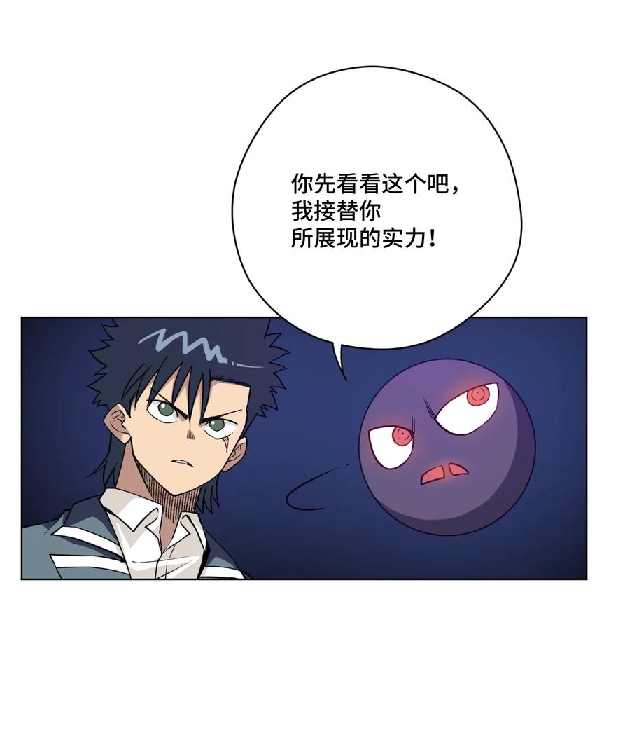 《厄运之王》162 琵琶的蛊惑 第20页