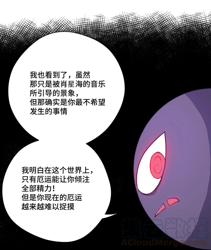 《厄运之王》162 琵琶的蛊惑 第25页