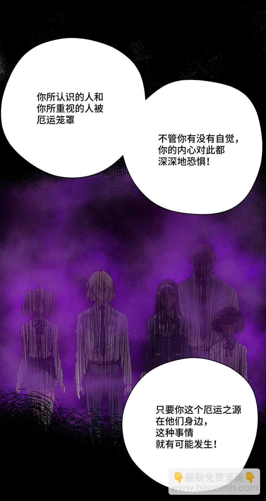 《厄运之王》162 琵琶的蛊惑 第26页