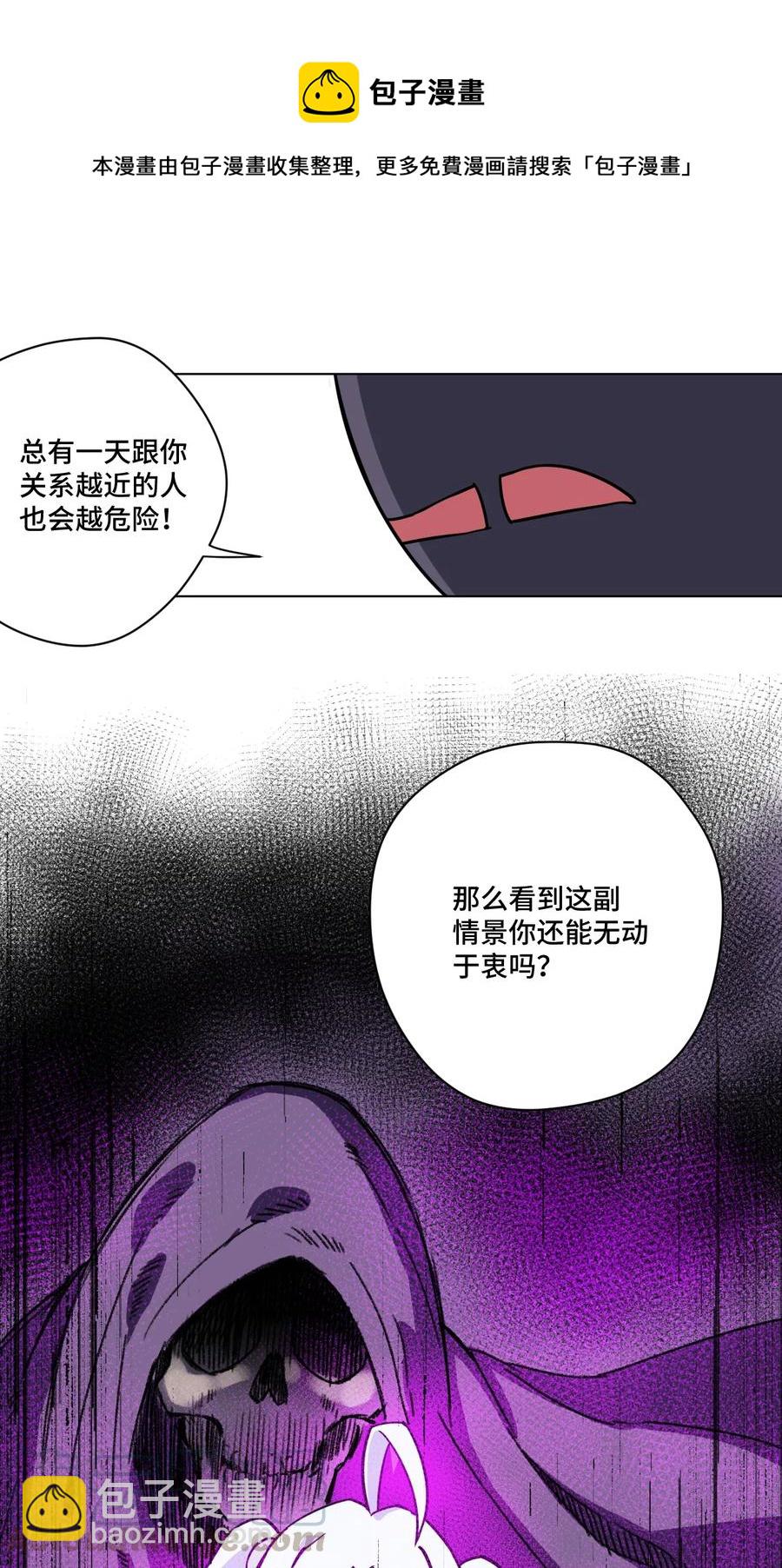 《厄运之王》162 琵琶的蛊惑 第28页