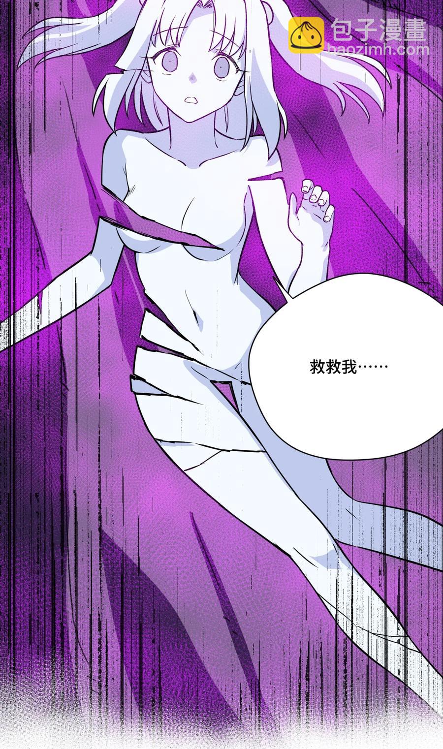 《厄运之王》162 琵琶的蛊惑 第29页