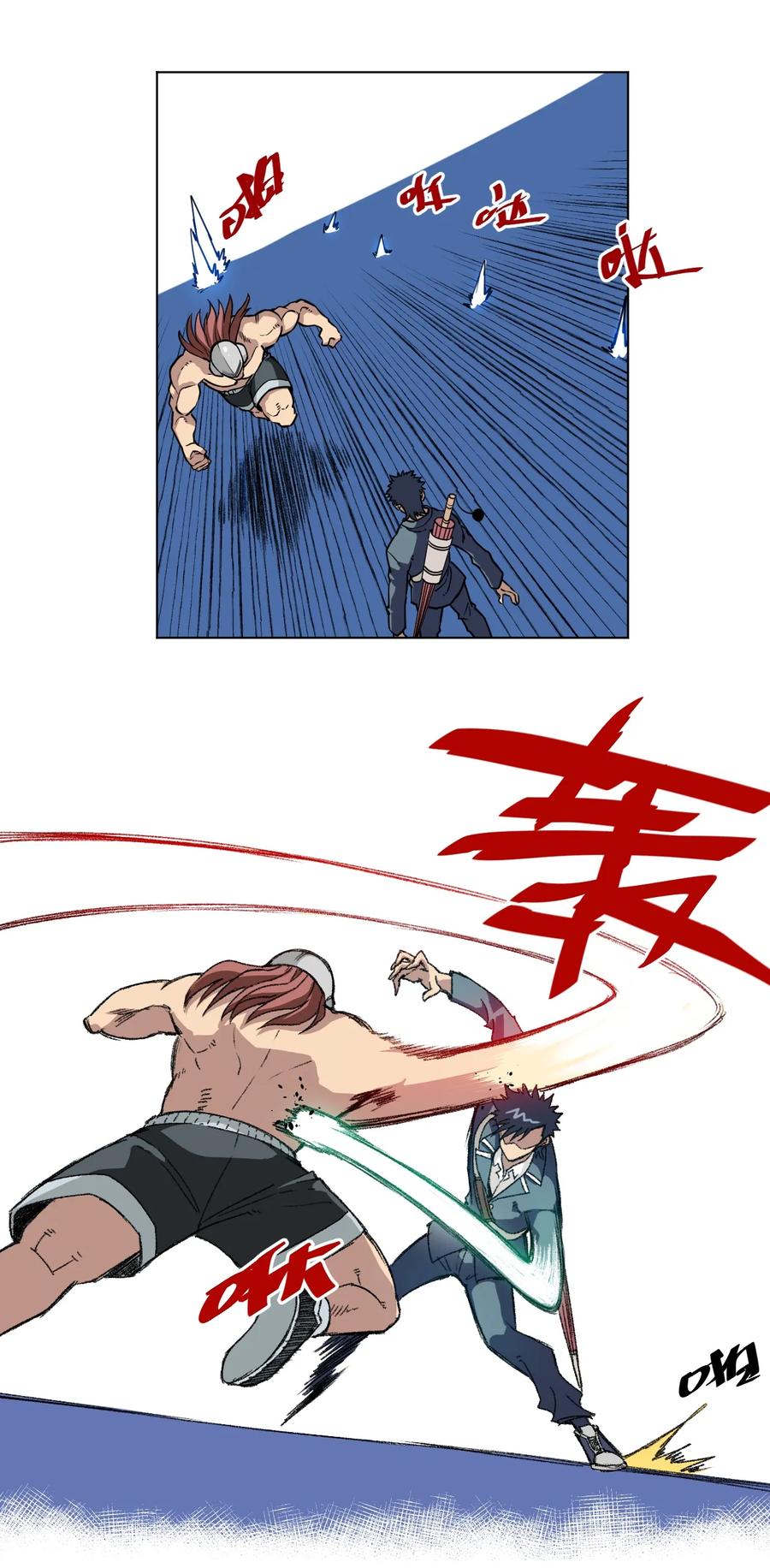 《厄运之王》162 琵琶的蛊惑 第2页