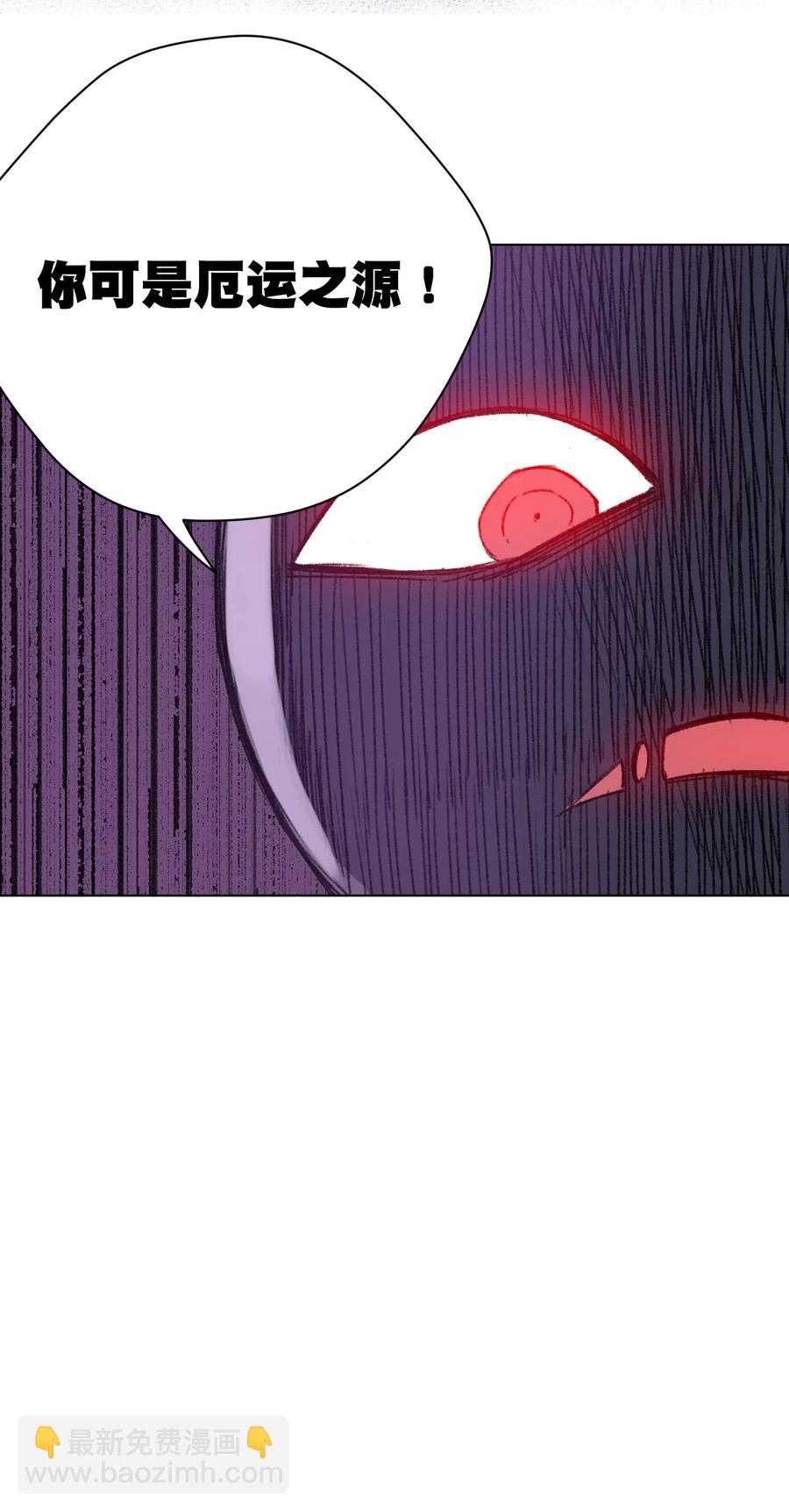 《厄运之王》162 琵琶的蛊惑 第30页