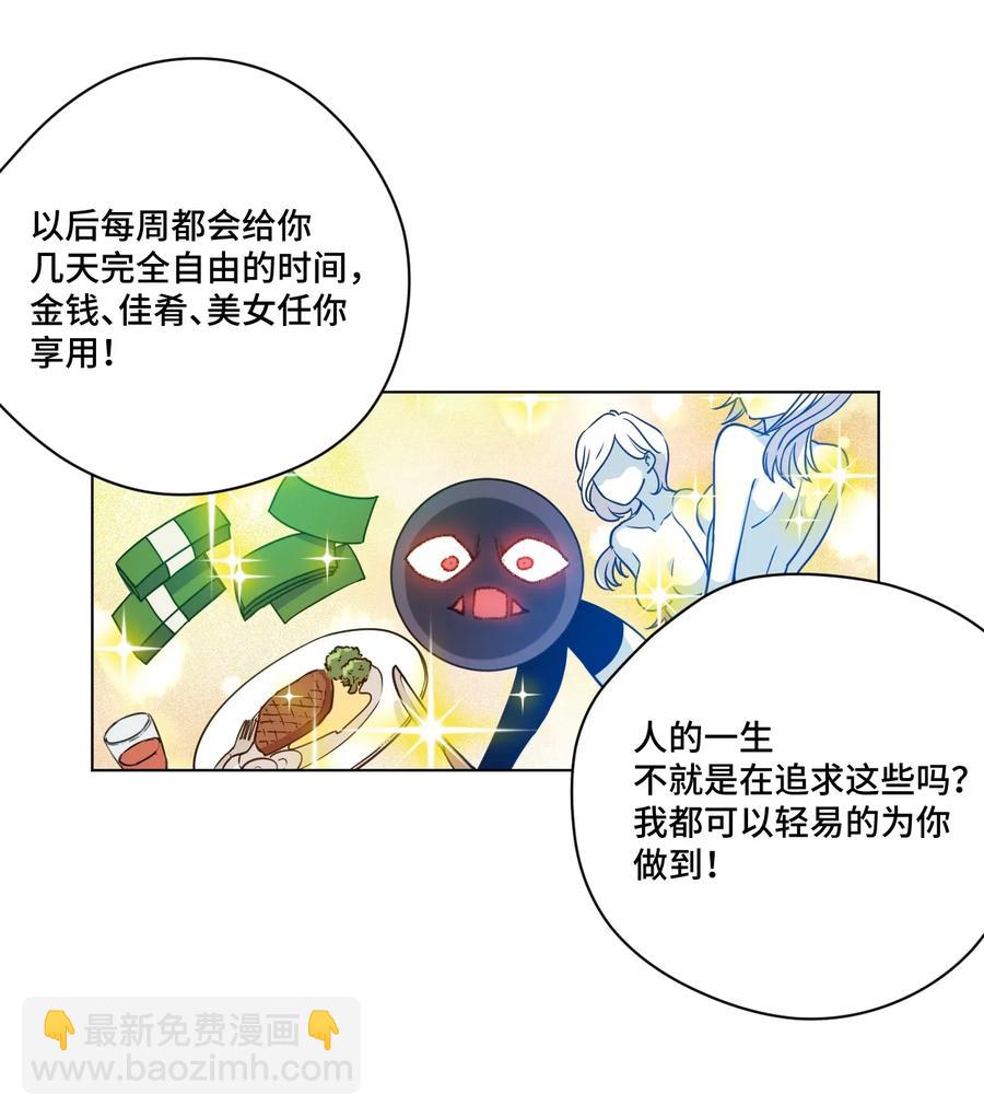 《厄运之王》162 琵琶的蛊惑 第32页