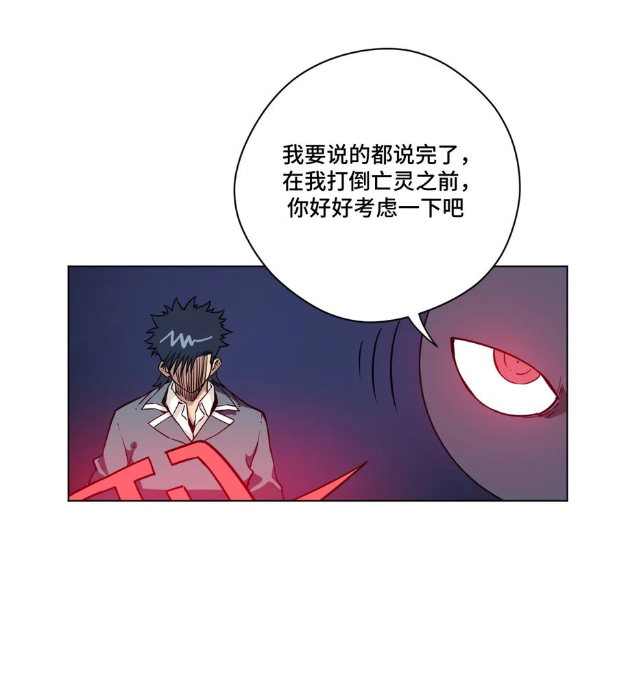 《厄运之王》162 琵琶的蛊惑 第33页