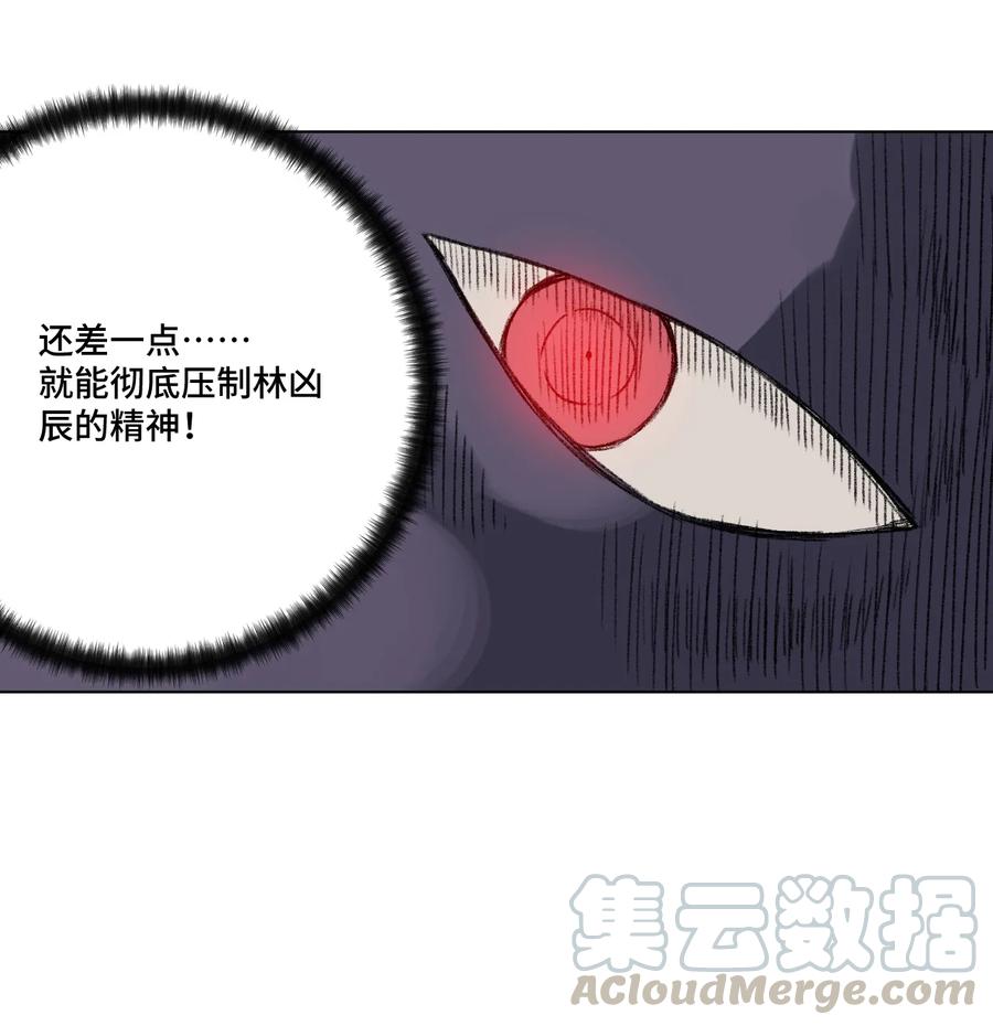 《厄运之王》162 琵琶的蛊惑 第34页