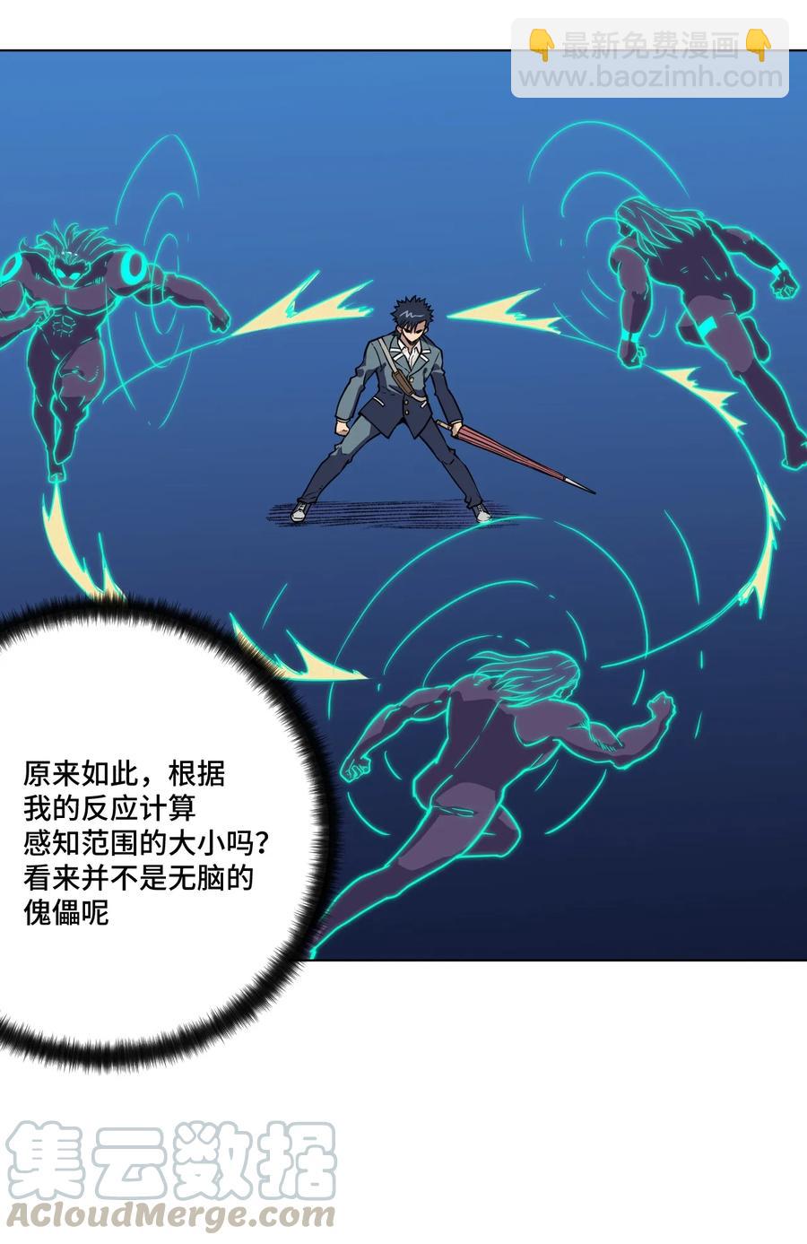 《厄运之王》162 琵琶的蛊惑 第37页