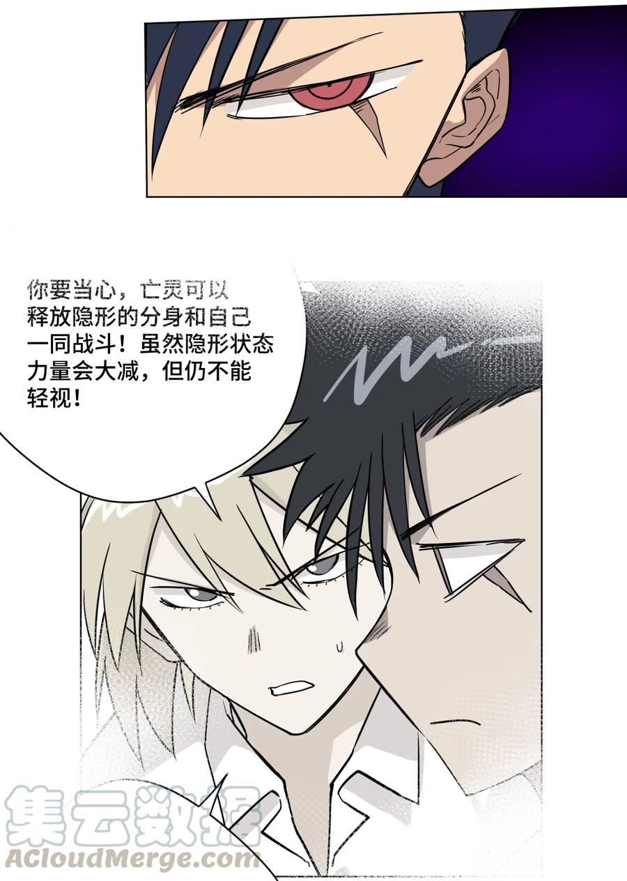 《厄运之王》162 琵琶的蛊惑 第4页
