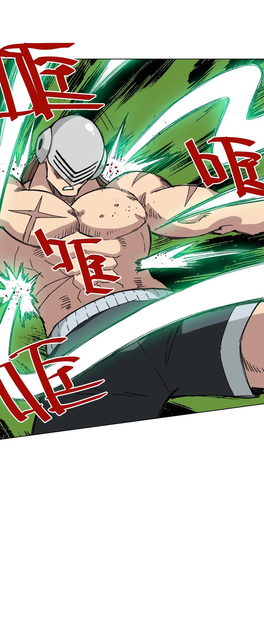 《厄运之王》162 琵琶的蛊惑 第8页