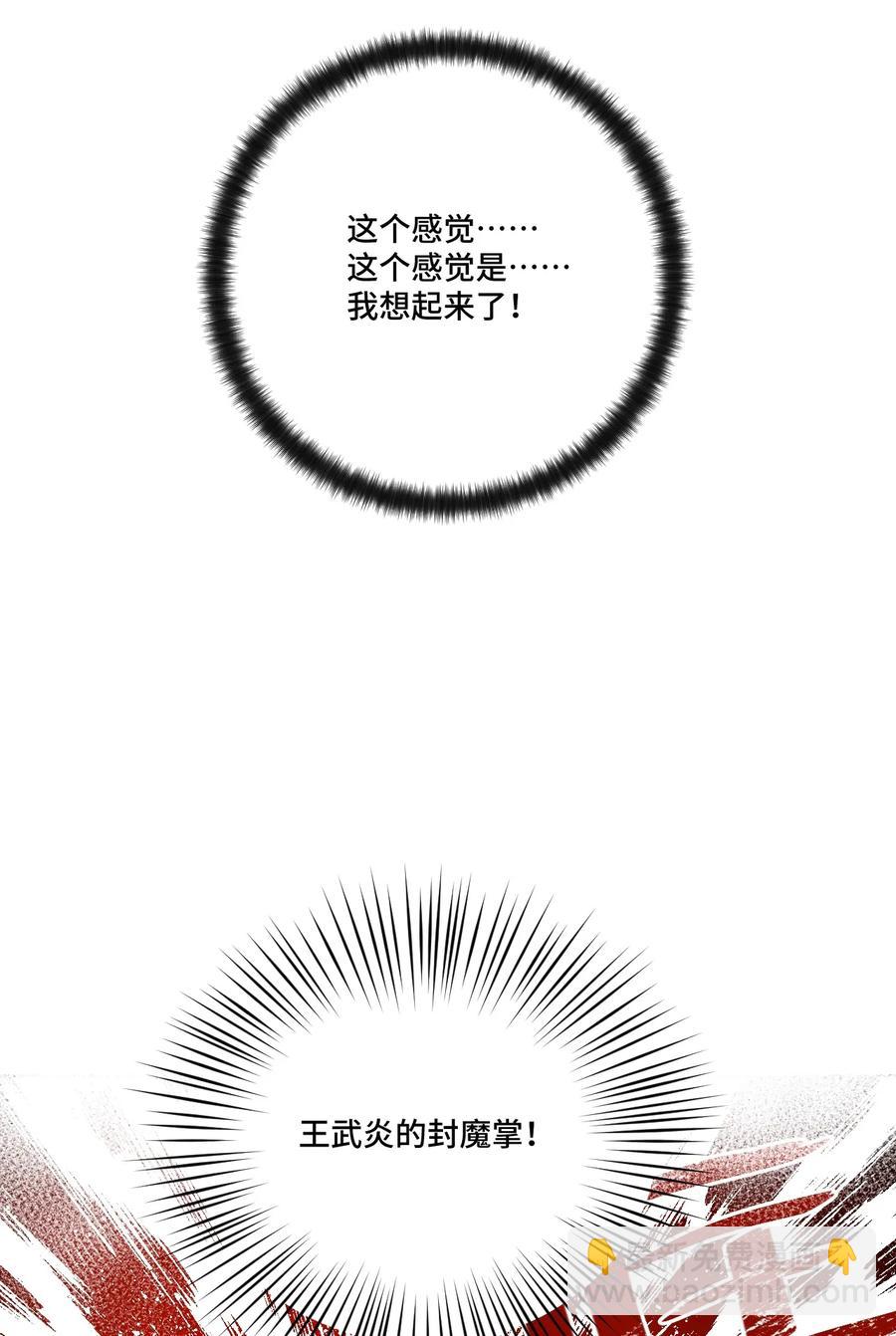 《厄运之王》166 苏伊轼的选择 第15页
