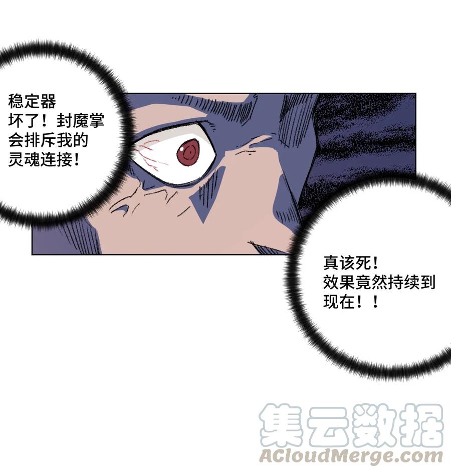 《厄运之王》166 苏伊轼的选择 第17页