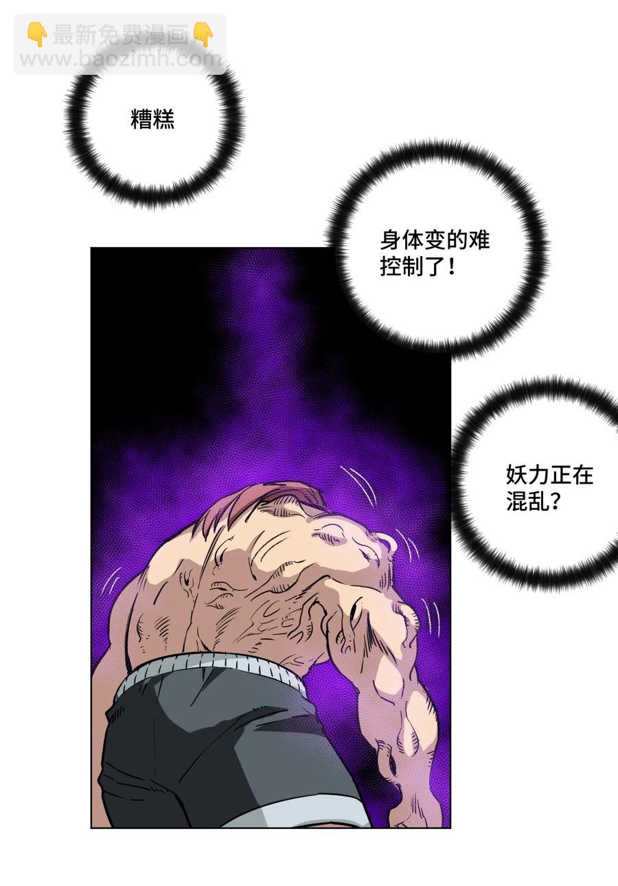 《厄运之王》166 苏伊轼的选择 第18页