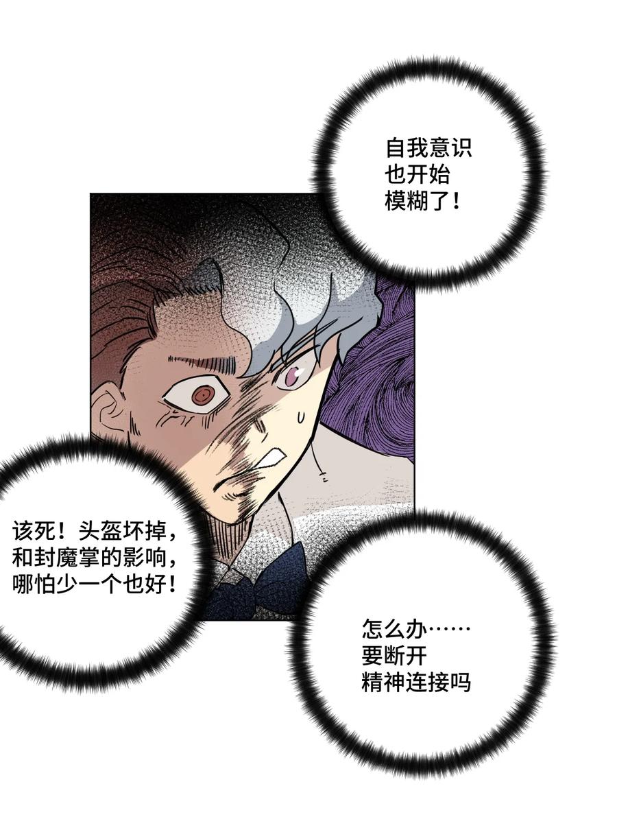 《厄运之王》166 苏伊轼的选择 第19页