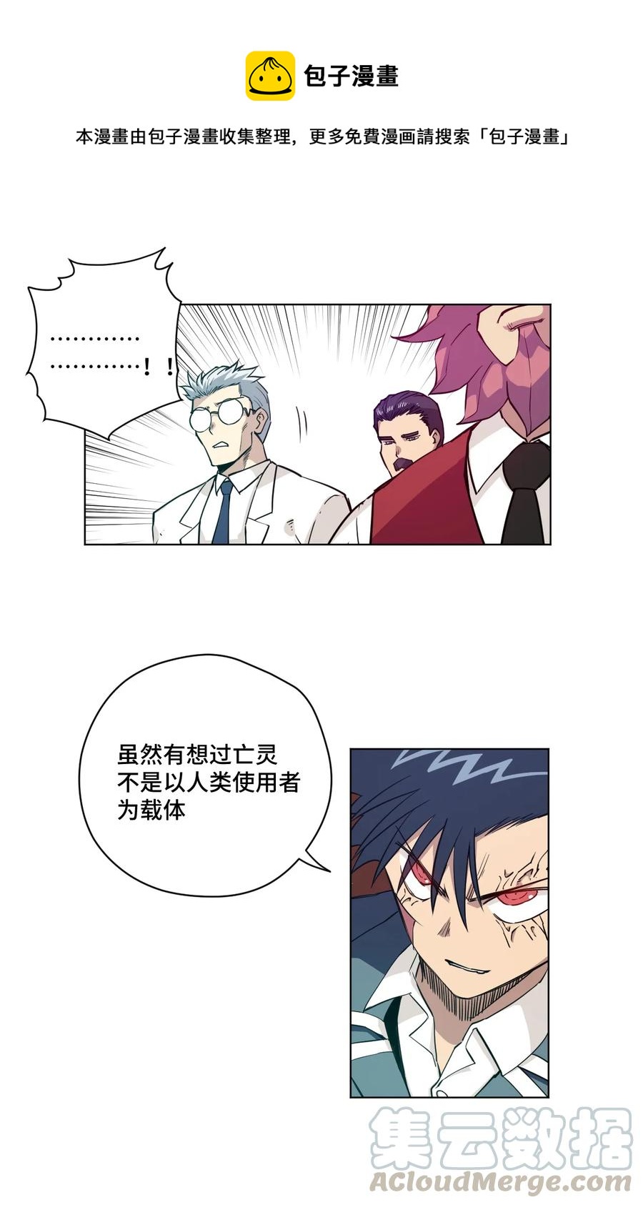 《厄运之王》166 苏伊轼的选择 第1页