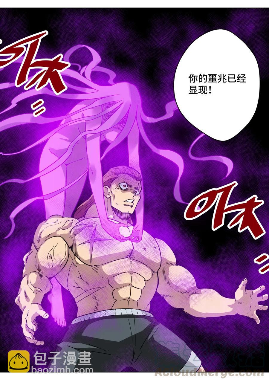 《厄运之王》166 苏伊轼的选择 第21页