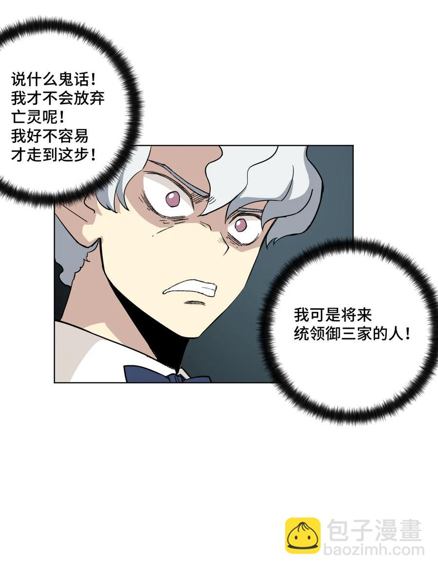 《厄运之王》166 苏伊轼的选择 第22页