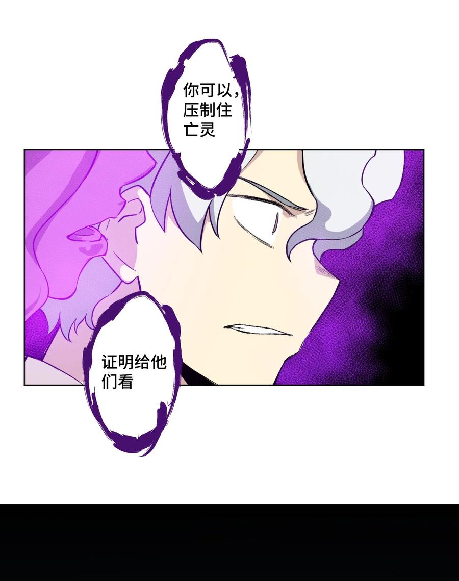 《厄运之王》166 苏伊轼的选择 第24页