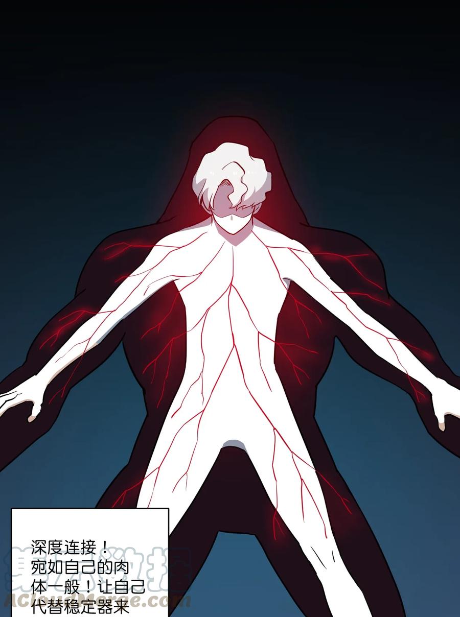 《厄运之王》166 苏伊轼的选择 第25页