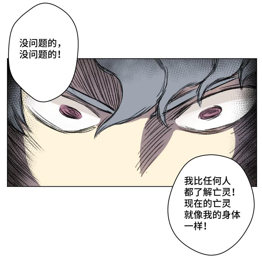 《厄运之王》166 苏伊轼的选择 第27页