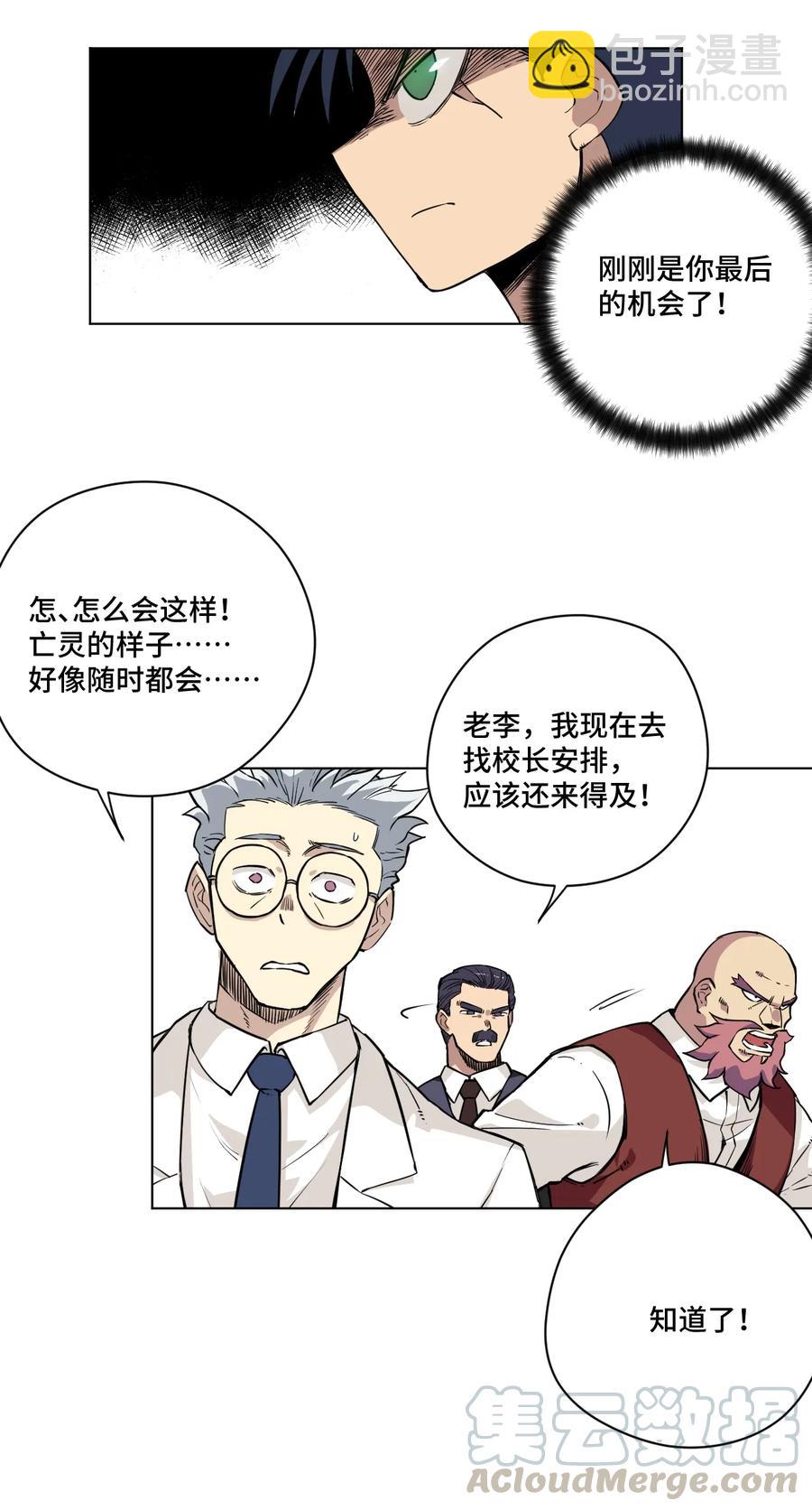 《厄运之王》166 苏伊轼的选择 第29页