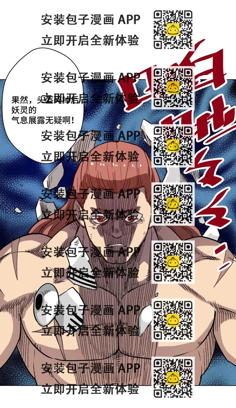 《厄运之王》166 苏伊轼的选择 第2页