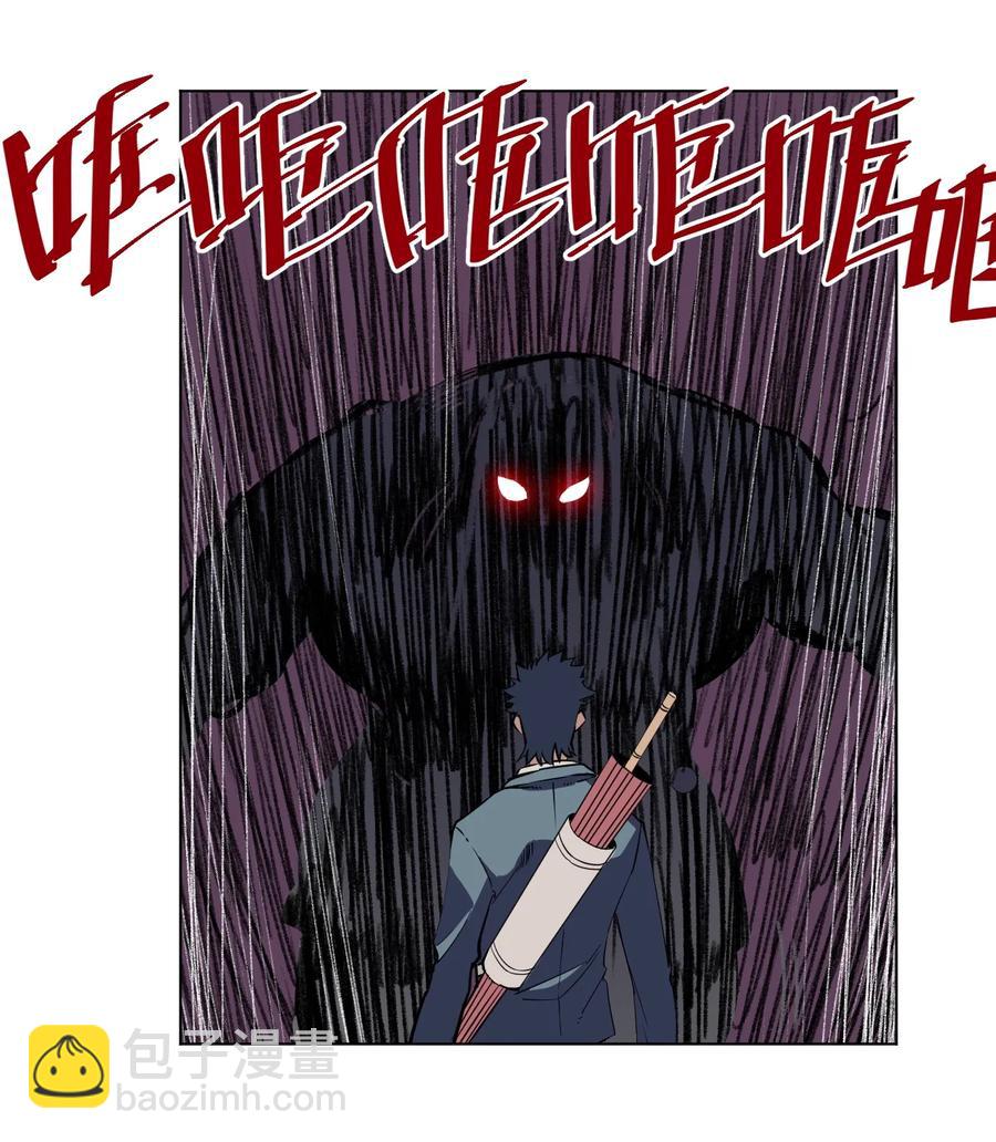 《厄运之王》166 苏伊轼的选择 第30页