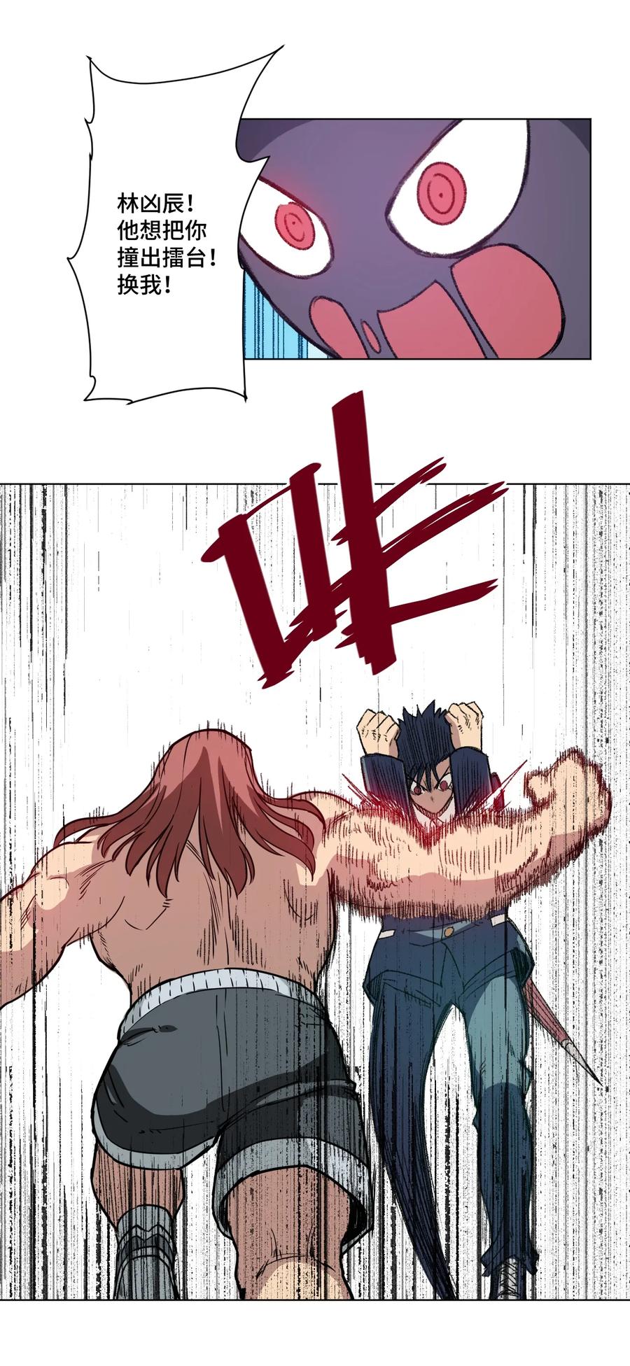 《厄运之王》166 苏伊轼的选择 第31页
