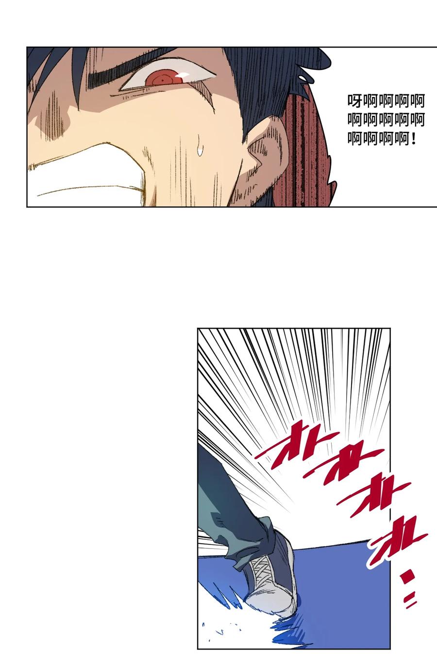 《厄运之王》166 苏伊轼的选择 第32页