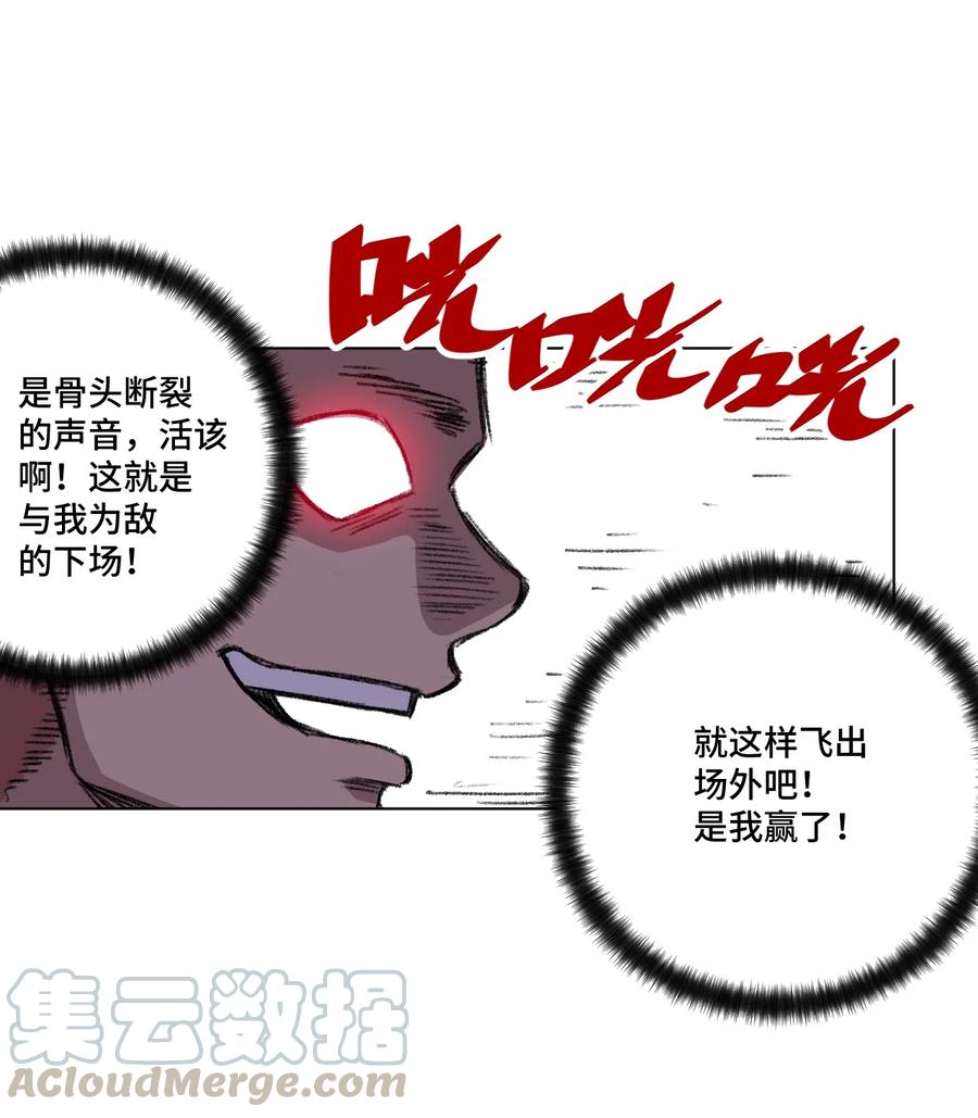 《厄运之王》166 苏伊轼的选择 第33页