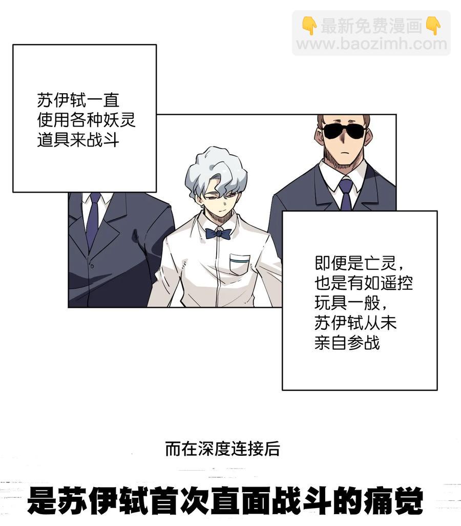 《厄运之王》166 苏伊轼的选择 第34页