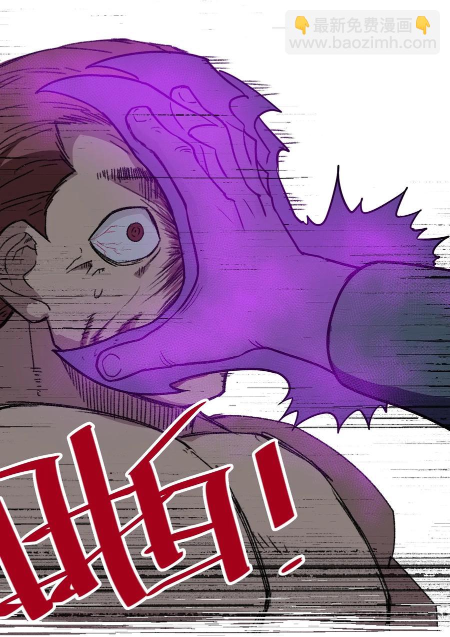 《厄运之王》166 苏伊轼的选择 第35页
