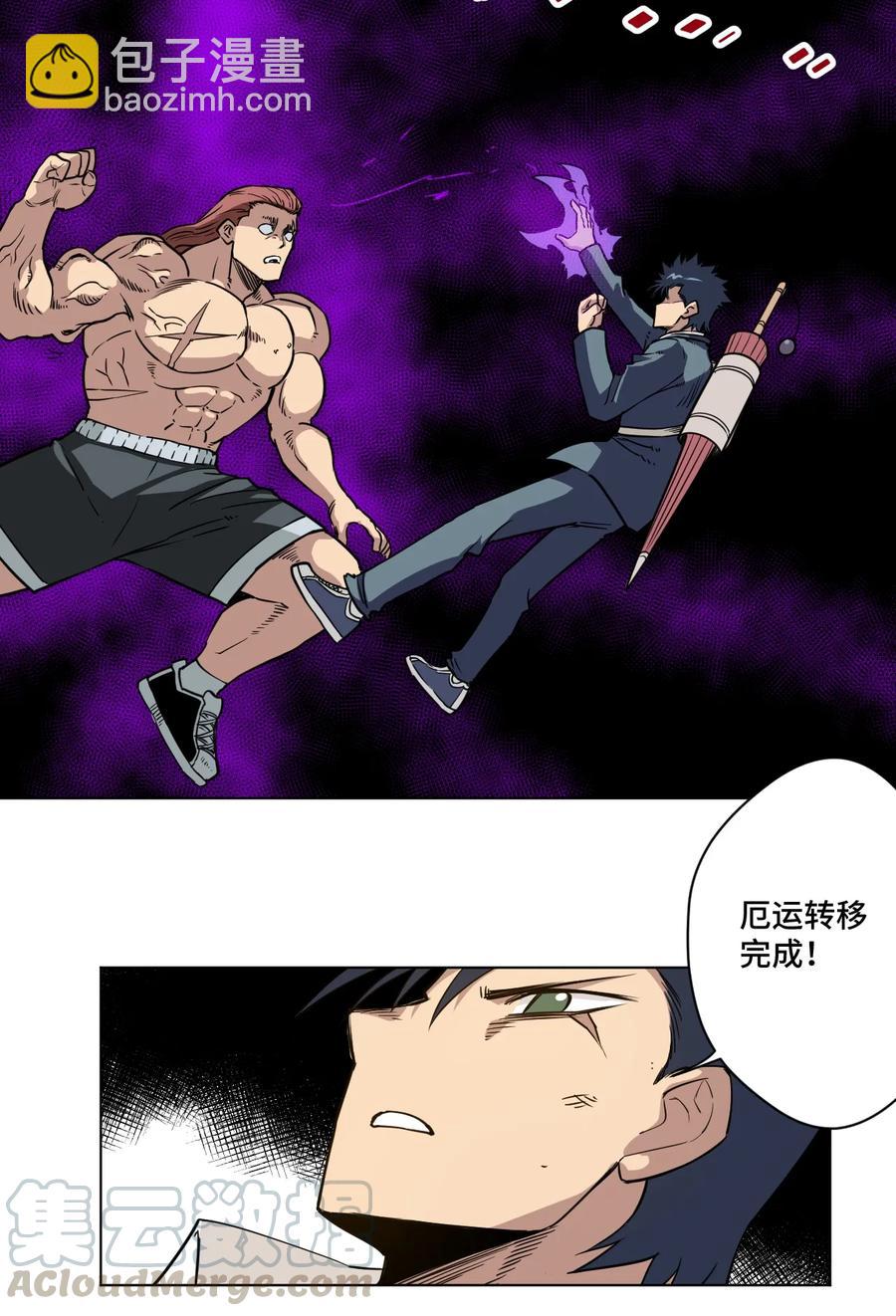 《厄运之王》166 苏伊轼的选择 第37页