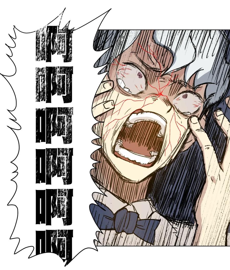 《厄运之王》166 苏伊轼的选择 第38页