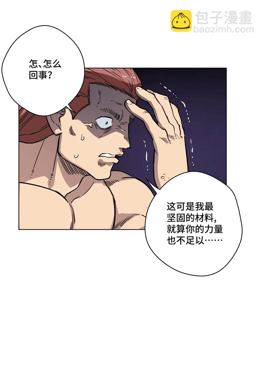 《厄运之王》166 苏伊轼的选择 第3页