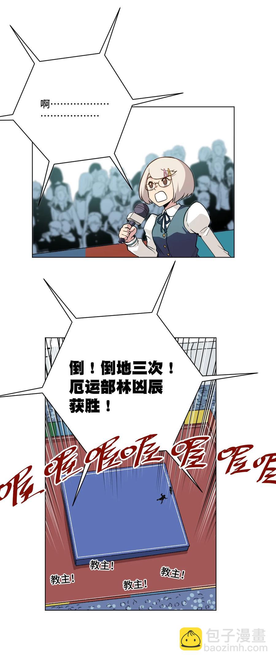 《厄运之王》166 苏伊轼的选择 第42页